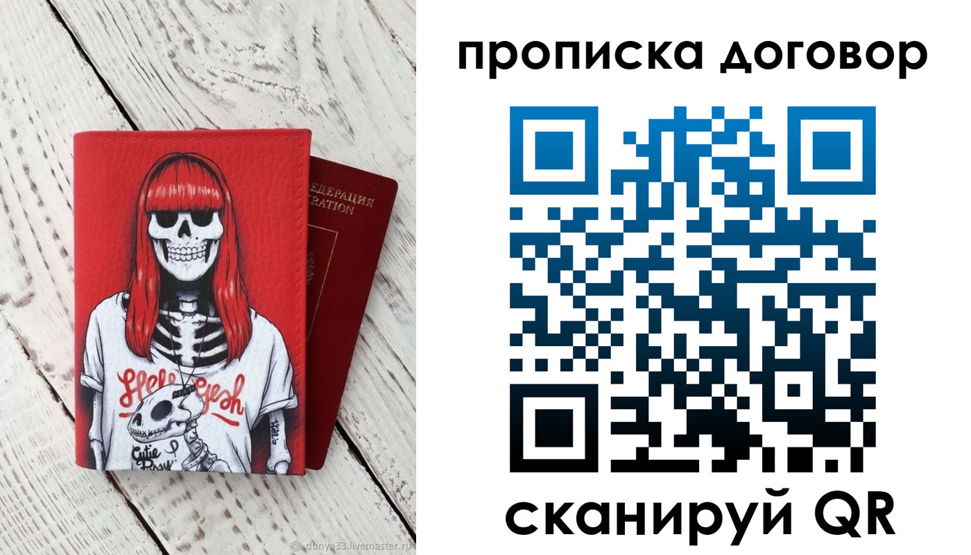 временная регистрация собственник в Кемерово
