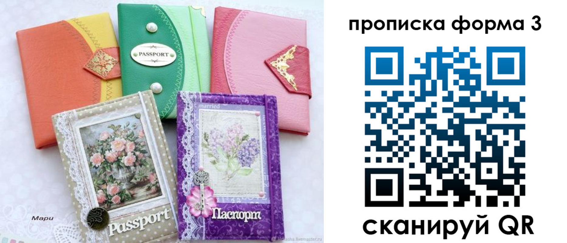 временная регистрация гарантия в Кемерово