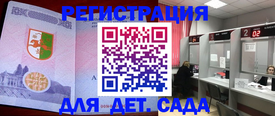 прописка гарантия в Кемерово