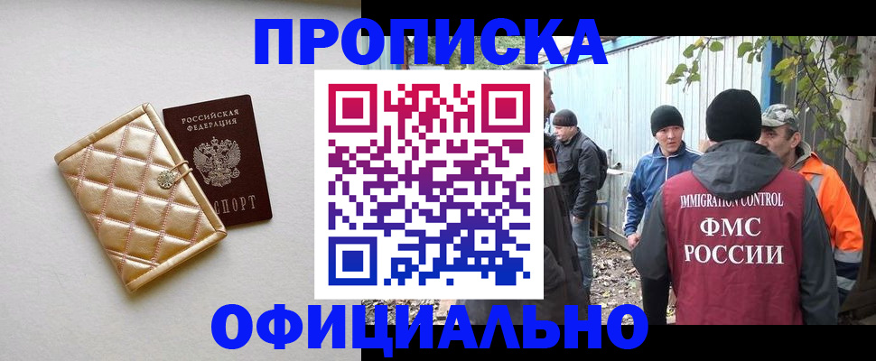 регистрация для школы в Кемерово