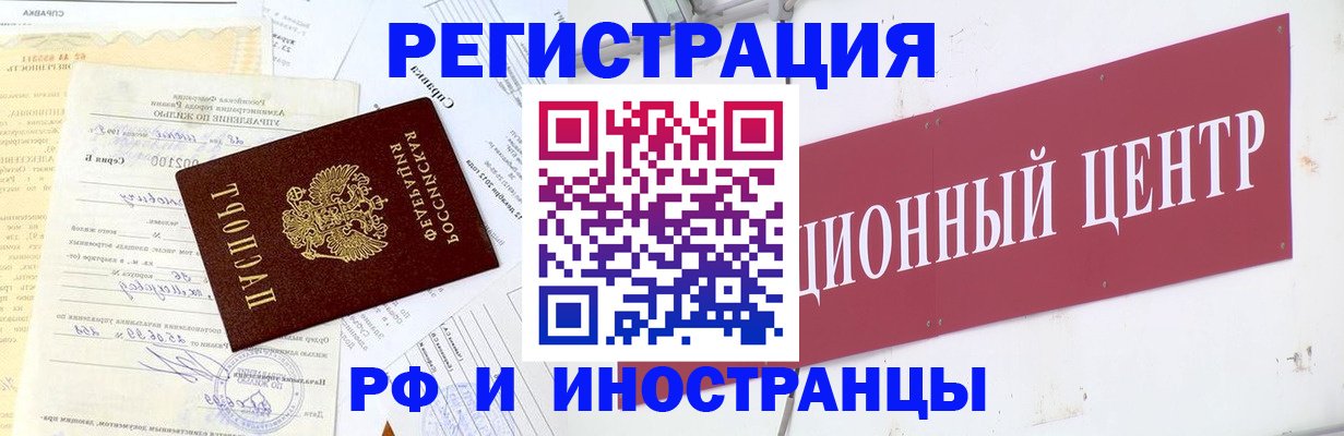 прописка паспорт в Кемерово